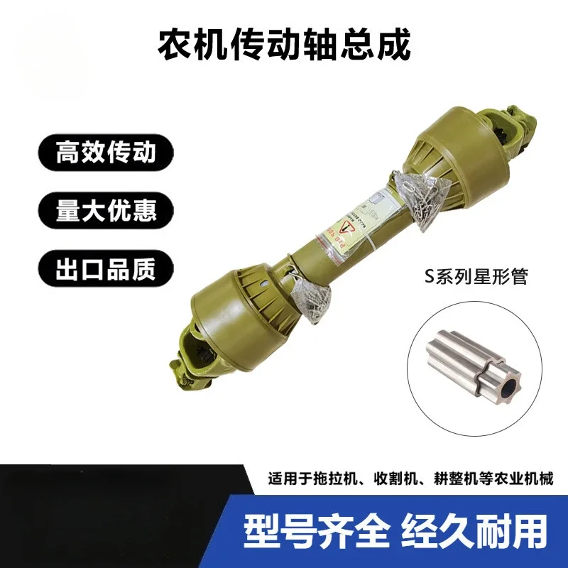 

Agricultural Machinery Transmission Shaft Assembly PTO SHAFT Tractor Baler Transmission Shaft,