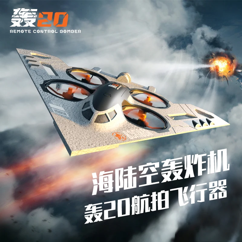 

Самолет с дистанционным управлением H-20 Land, Sea и Air Игрушка «три в одном» с цветной подсветкой (без камеры) Радиоуправляемые самолеты