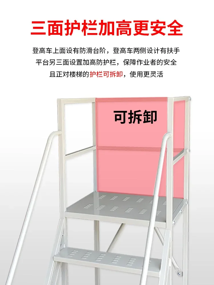 Mobile climbing car with brake wheel ladder, supermarket loading freight ladder, warehouse shelf tally, house platform climbing
