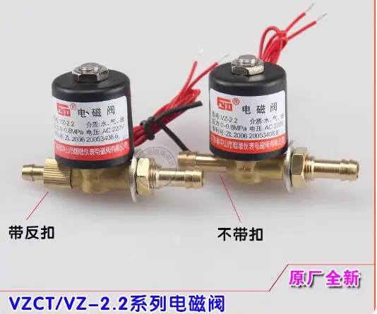 Yandun VZ2.2 solenoid valve AC220V with reverse buckle VZCT-2 with lock buckle DC24V argon arc welding machine gas valve