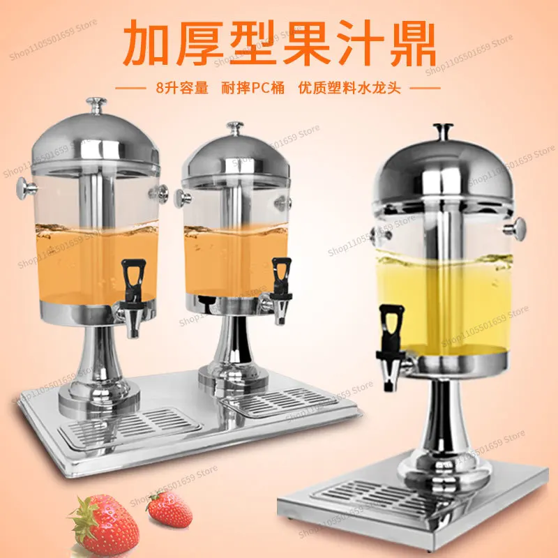 For hotel stainless steel juice tripod small single double commercial juice bucket beverage machine self-service cold drinking