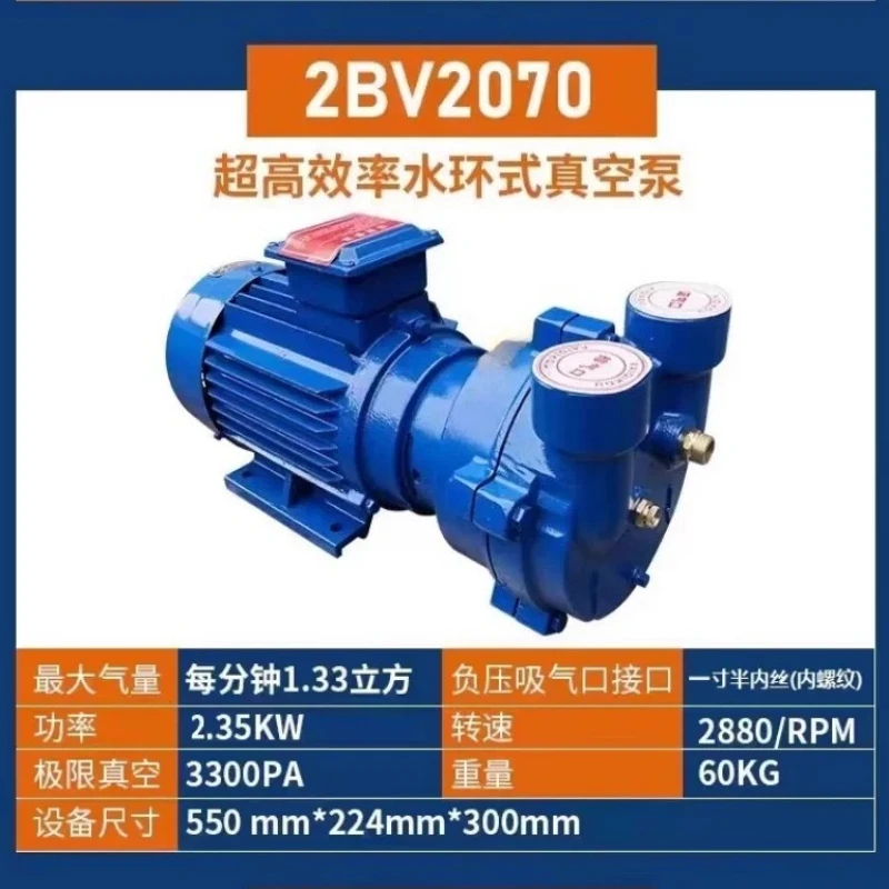 Antifreeze and Corrosion Resistant Vacuum Pump Water Ring Vacuum Pump Industrial Water Circulation Stainless Steel 2070*2.35KW