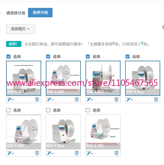 1PCS Automatic Label Re-Winder Rewinder Labeling Machine Barcode Label Rolling Sticker Rewinding Machine
