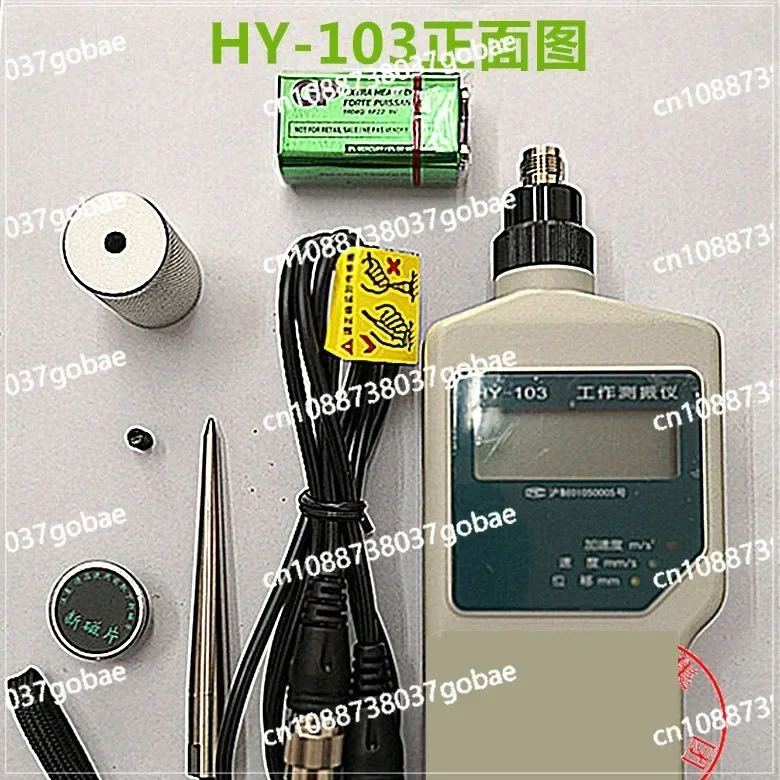 Shanghai Huayang HY-103 Working Vibration Meter Mechanical and Electrical Engineering, Vibration Meter Displacemen