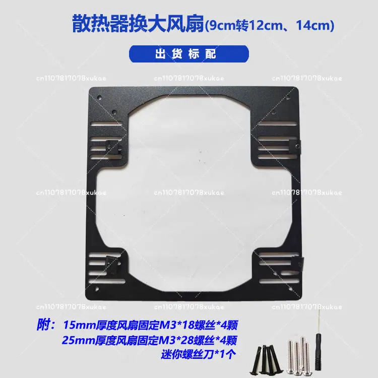 Radiator Modification 9-12 Fan Adapter Change Fan Memory Stick Avoid Position HP400 Change Fan AXP90 Modification