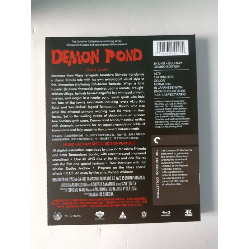 Blu-ray Disc Yasha Pool Directed by Masahiro Shinoda Criterion Collection
