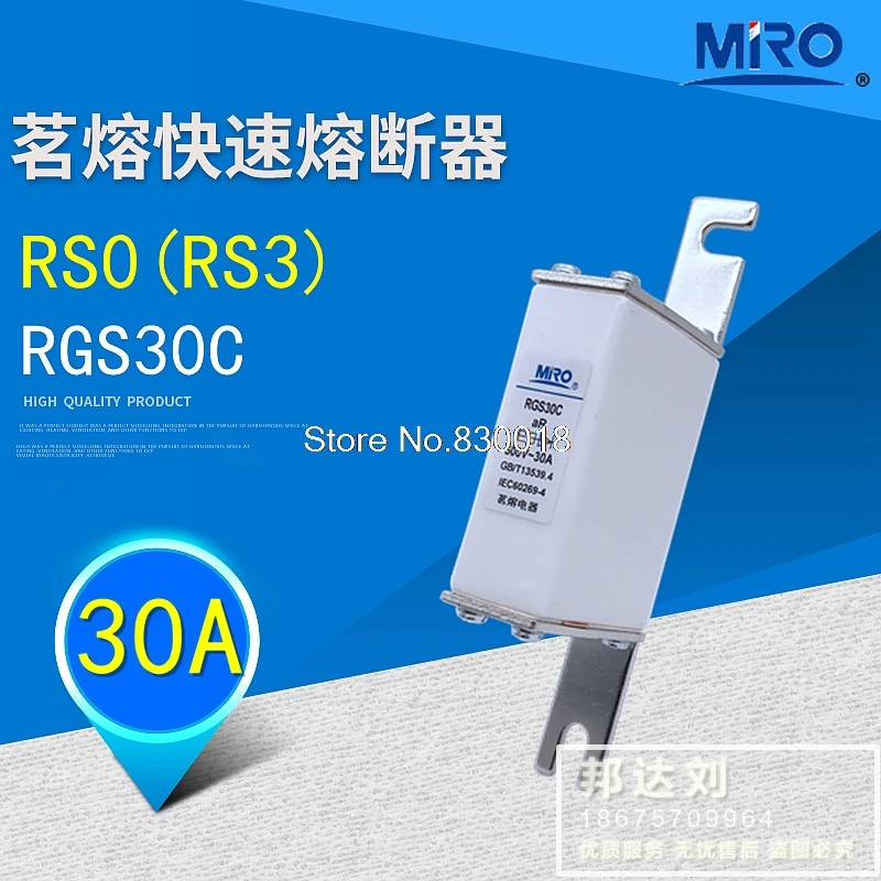 Mingrong RGS30C-30A RGS30C 30A RSO RS0 30A RS3 30A Fast Fuse--10PCS/LOT