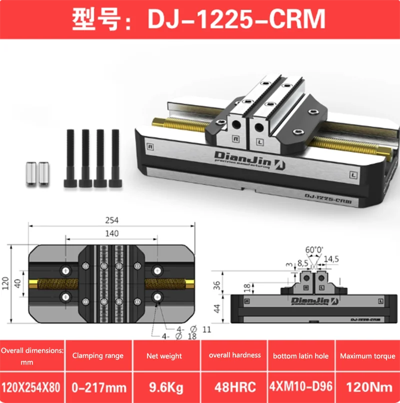 DJ-1225CRM Four / five-axis fixtures self-centering Vise front/back fast clamping