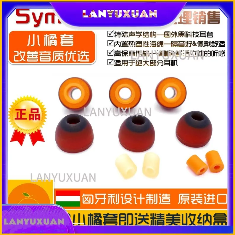 

2026 Genuine Hungarian Symbio earphone cover, small orange cover, orange cover, silicone sponge replacement c set, sf brother co