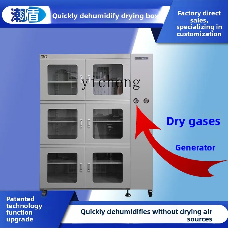 

LX Drying Cabinet Semiconductor Electronic Components Anti-static Intelligent Moisture-proof Box