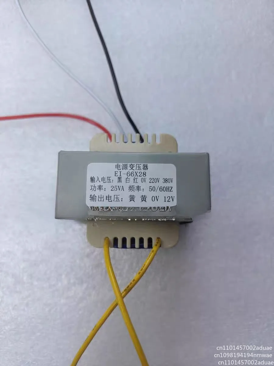 Pure copper electronic power transformer EI66X28 25VA 50/60HZ 0V-220V-380V to 12V AC