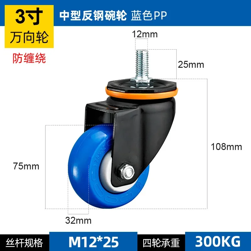 1 Pcs 3 Inch Medium Anti-steel Bowl Universal Wheel, Silent Caster With Brake And Anti-tangle For Flat Cart