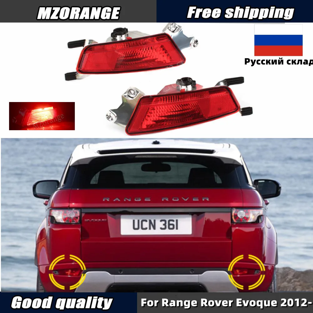 Car Rear Bumper Reflector Turning For Range Rover Evoque 2012- Fog Lamp Brake Fog Light Turn Signal Car Accessories