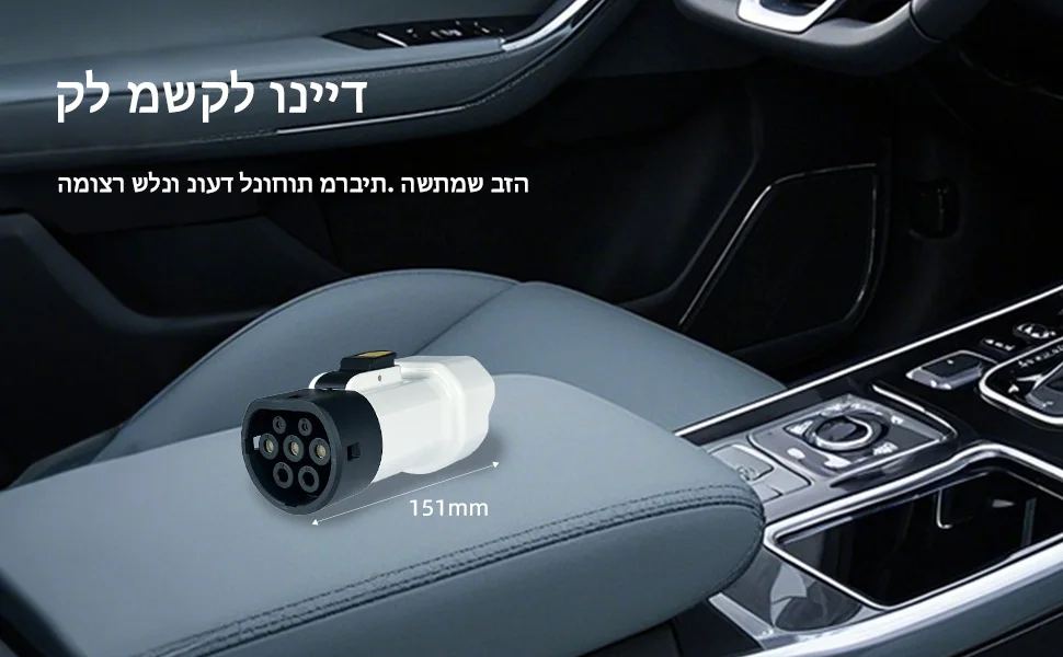EVqiaoyi Typ 2 V2L-Entladeradapter mit israelischer Steckdose, tragbarer Typ-2-Auto-Entladestecker für Jaecoo 7 BYD – Detail 7