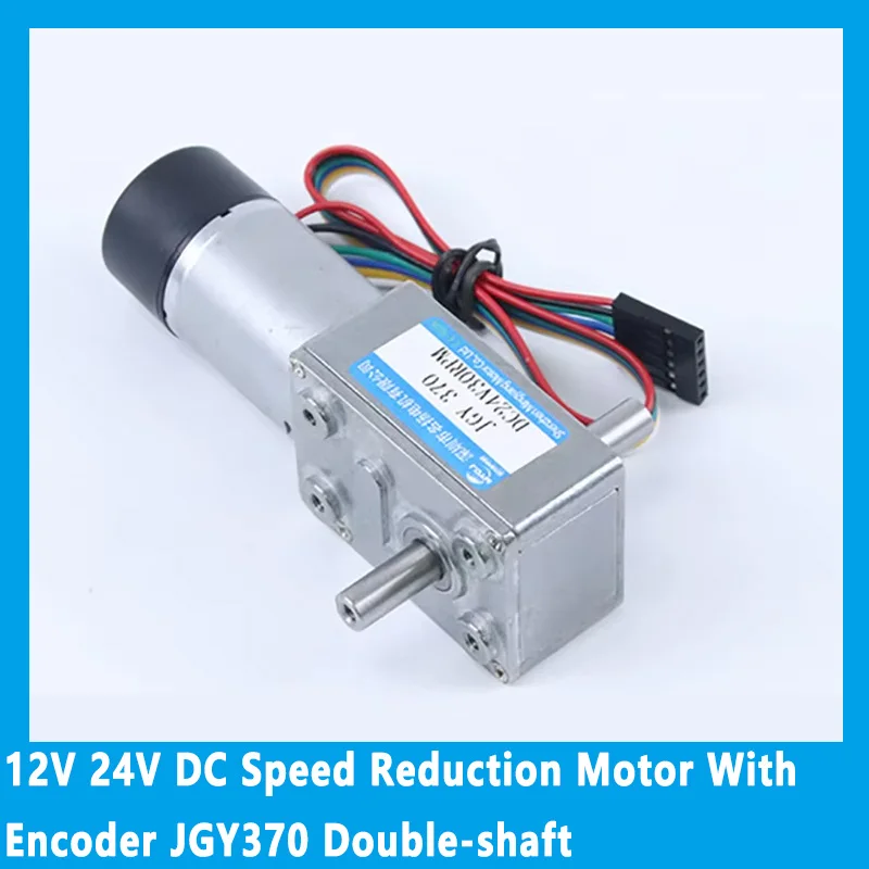 12V 24V DC Speed Reduction Motor With Encoder JGY370 Double-shaft Worm Gear Small Motor With Dust Cover Adjustable Speed CW CCW