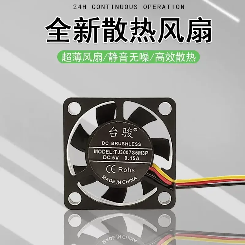 Taijun 3007 for 5V 3-wire oil-containing ultra-thin silent 30 x 30 x 7 mm micro cooling fan