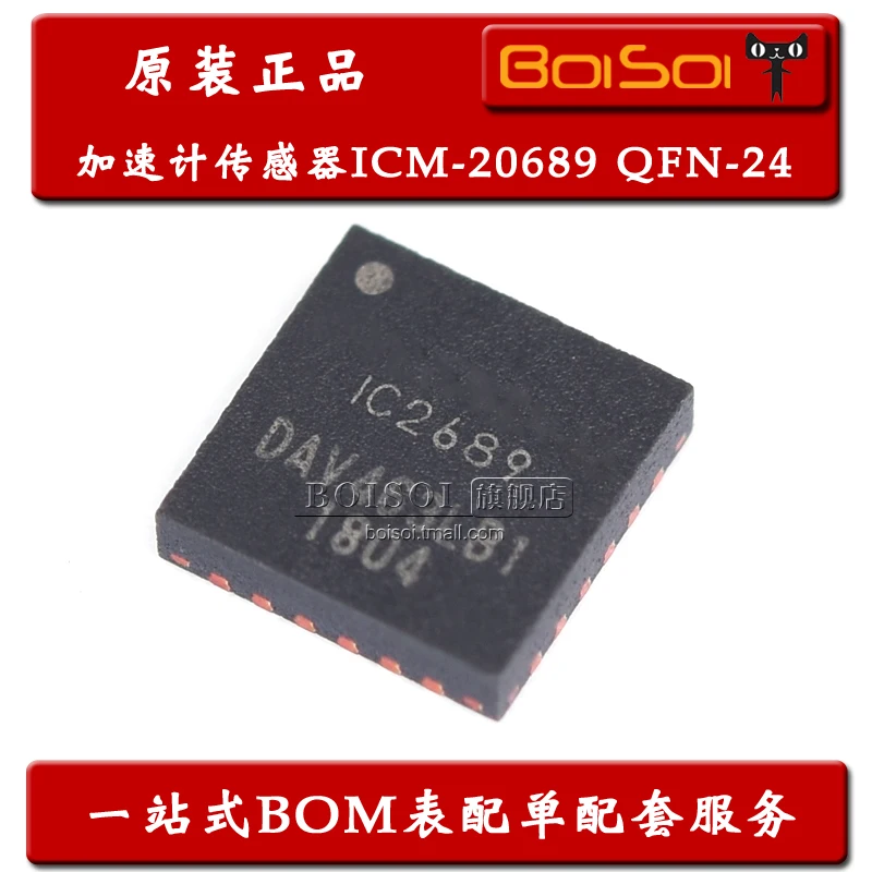 

Package mail ICM20689 ICM-20689 QFN24 MPU6050 10pcs