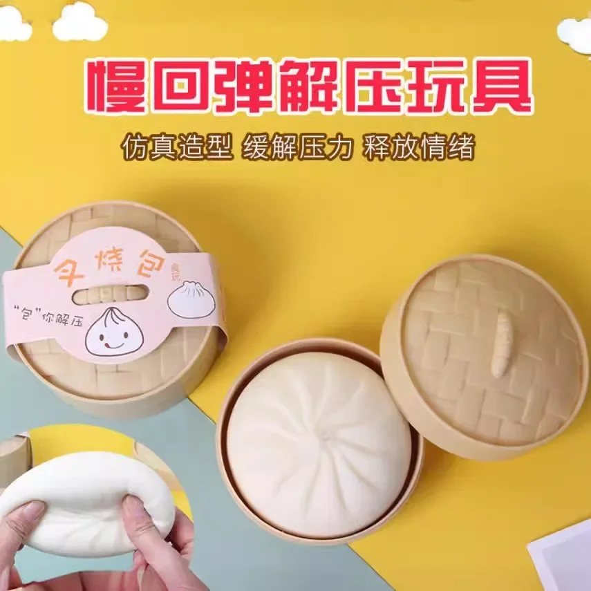 5 قطع كبيرة محشوة كعكة العجن محاكاة الموسيقى Xiaolongbao لعبة تخفيف الضغط انتعاش بطيء