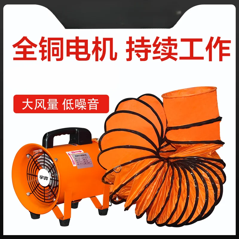 Portable axial flow fan limited space ventilation blower exhaust fan high speed ventilation industrial painting marine