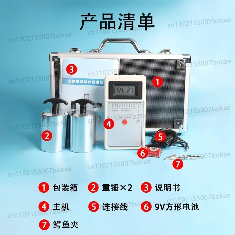 SL-030B Surface Resistance Tester - Anti-static Capability Detector