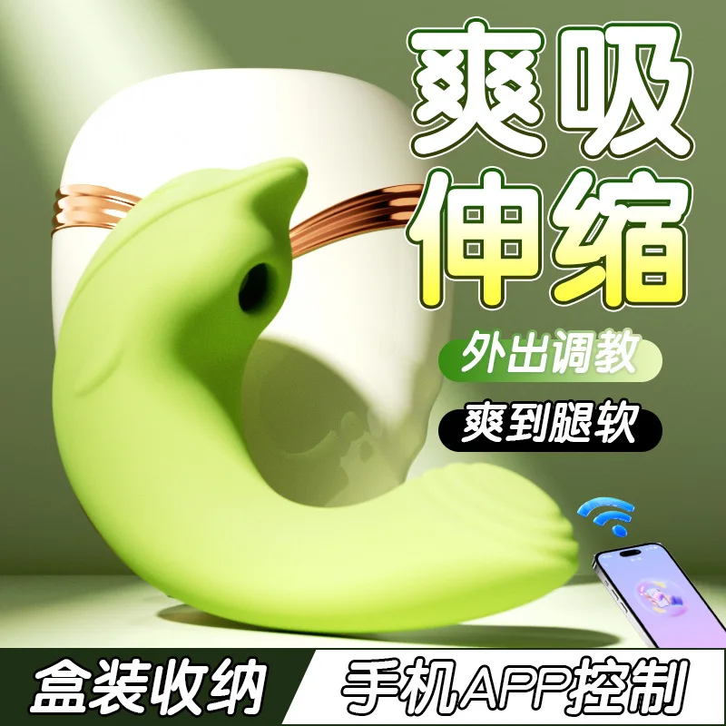 クジラこんにちは吸引振動卵伸縮吸引女の子セックス製品大人の携帯電話ミニプログラム