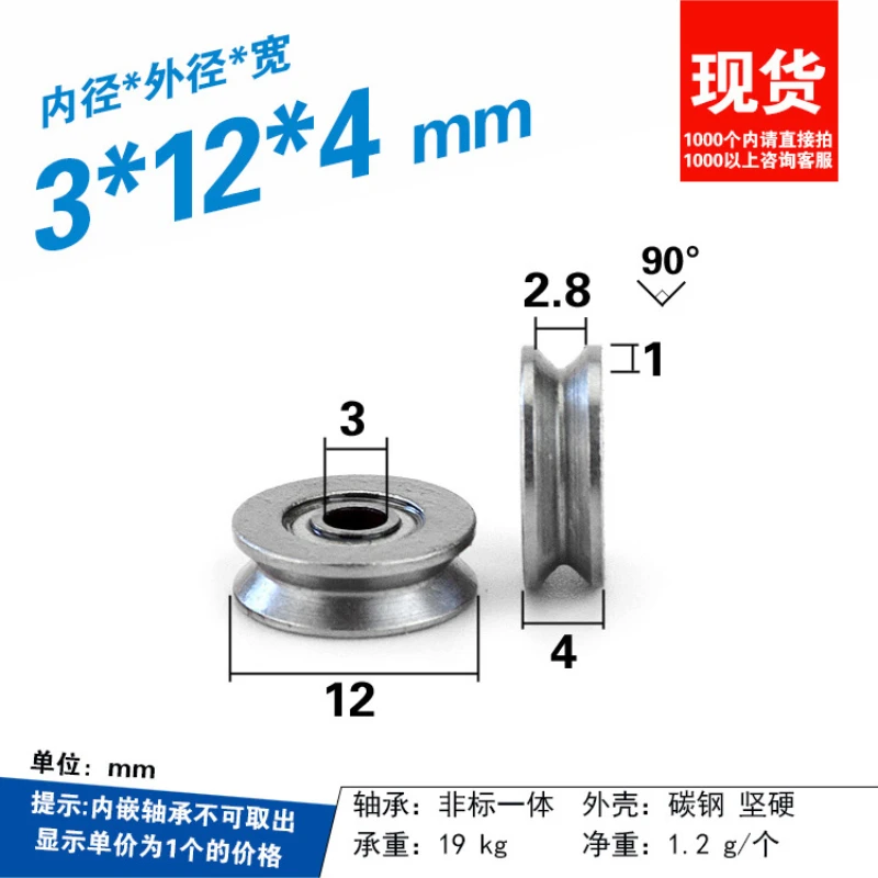 

1 шт. 3x12x4 мм микро V-образное колесо тонкая проволока направляющее колесо из углеродистой стали Ролик подшипника нестандартный подшипник
