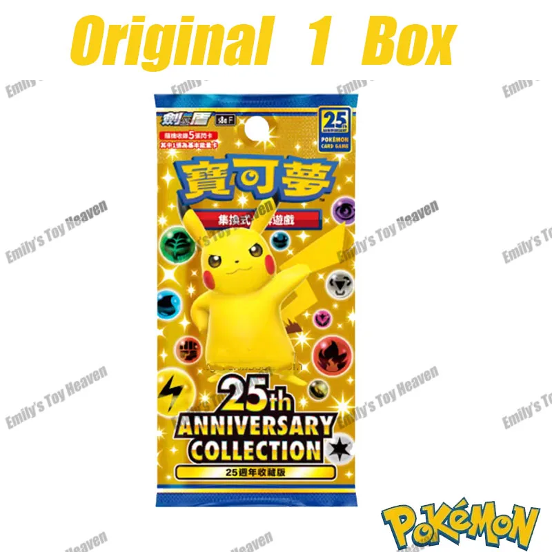 在庫あり 純正 ポケモン25周年記念コレクションボックス s8aF 中国語版
