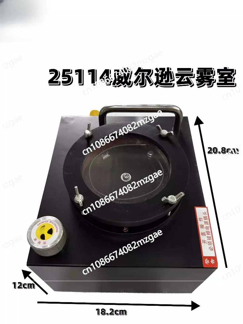 25114 Wilson Cloud Chamber Teaching Instrument, High School Physics Experimental Equipment for Particle Detection