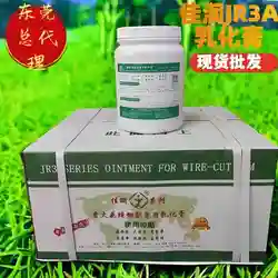 9 bottles/box of JR3A JR3B JR3C EDM concentrated emulsion ointment 2KGS/bottle. Wire cutting fluid for WEDM-HS/MS