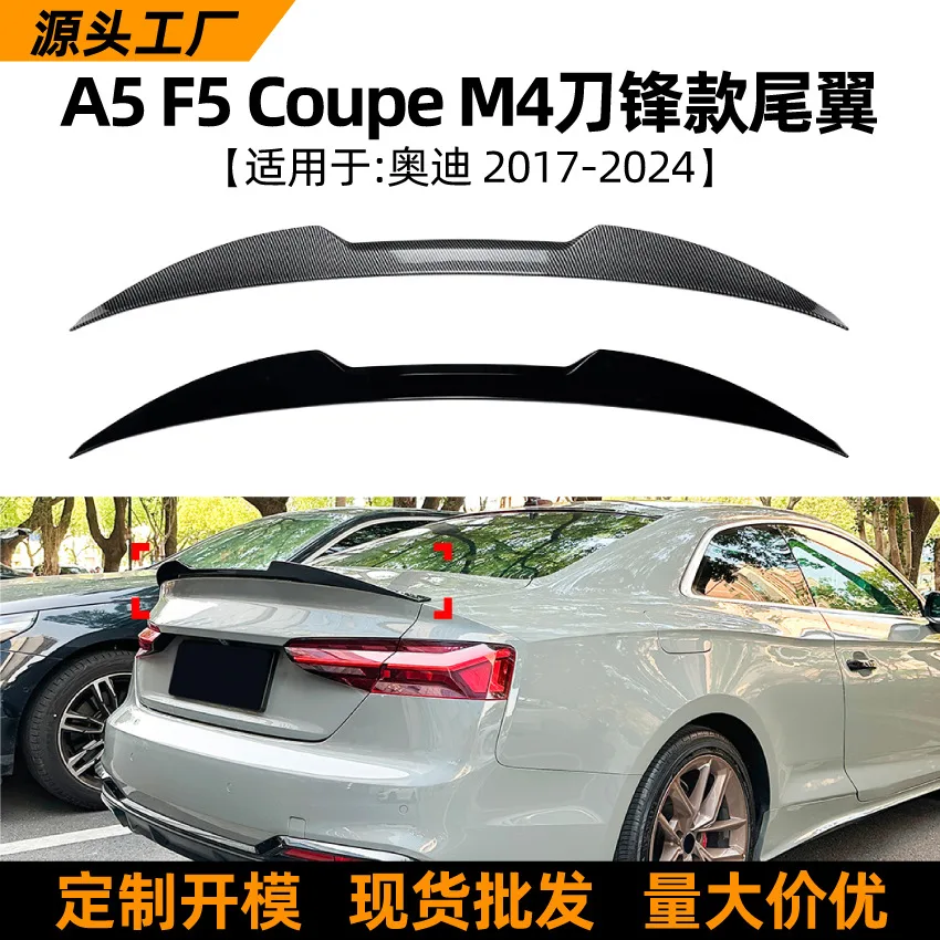 

Cross-border modification accessories Suitable for the exterior trim of the M4 blade rear spoiler of the Audi A5 F5 COUPE models