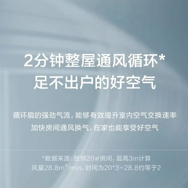 Air circulation fan, floor-to-ceiling electric fan table dual-purpose timing