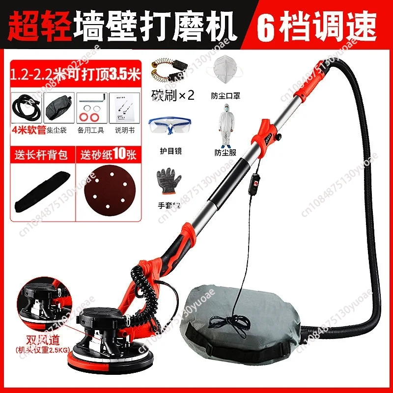 Sander, sandpaper machine, putty, dust-free wall grinder, electric grinding, polishing tool, universal long rod