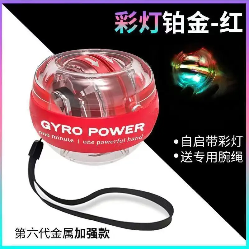 LED Gyroscopic Power Trainer ball Autostart Range Gyro Power Wrist Ball Arm Hand Muscle Force Trainer Fitness Equipment