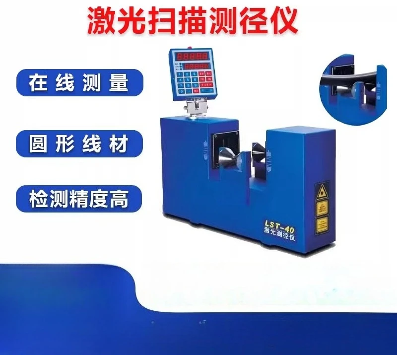 Laser caliper Infrared scanner Cable Optical cable Glass tube