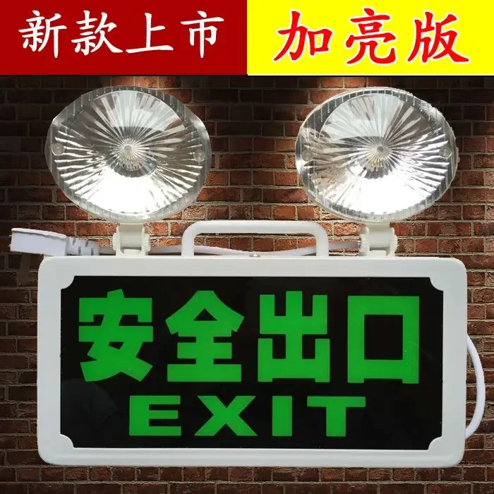 Fire fighting emergency lamp multifunctional safety outlet LED Charge evacuation indication double head light indicator lamp
