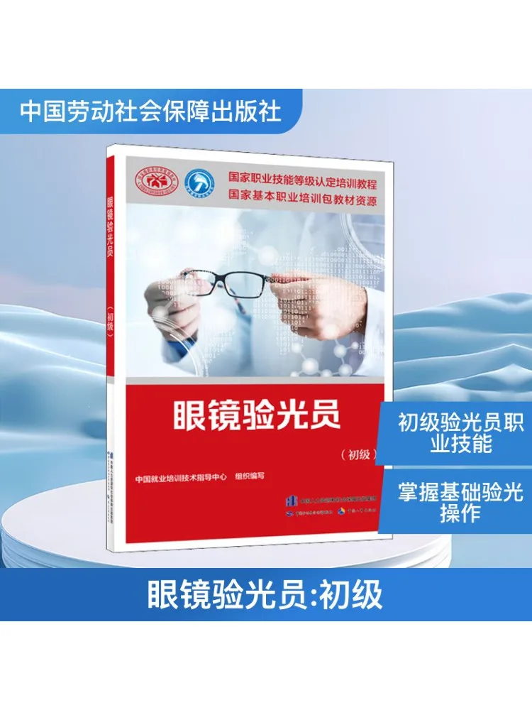 

Book-Winshare Glasses Optometrator Elementary