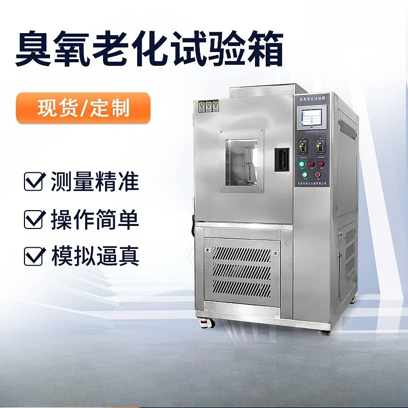 Testing machine, high temperature resistant rubber ozone aging test box