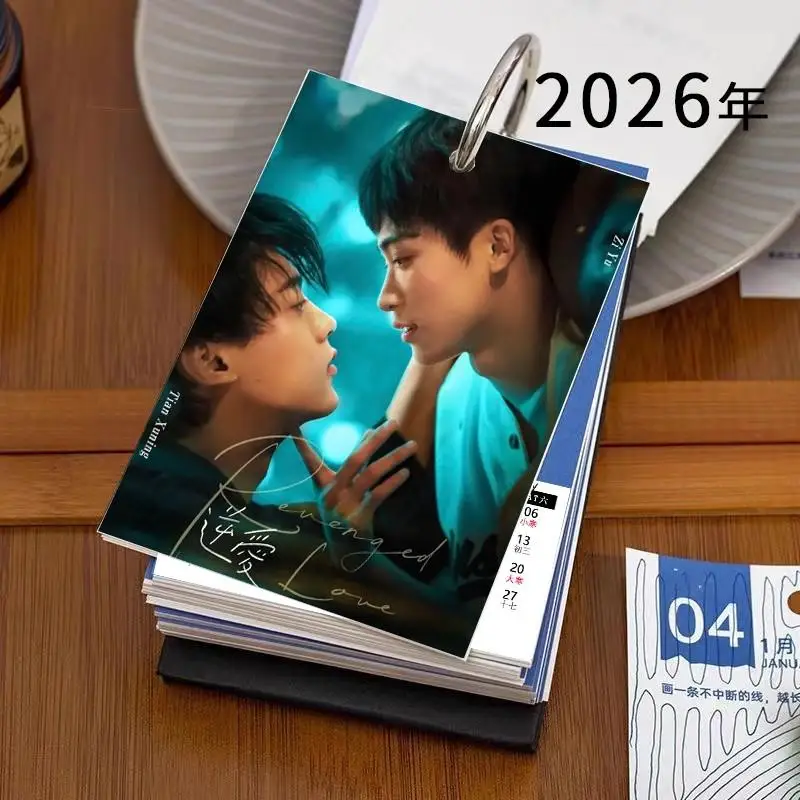

Календарь любви Drama Revenged на 2026 год — Двусторонние календари Zi Yu & Tian Xuning, ежедневник, идеальный подарок для фанатов