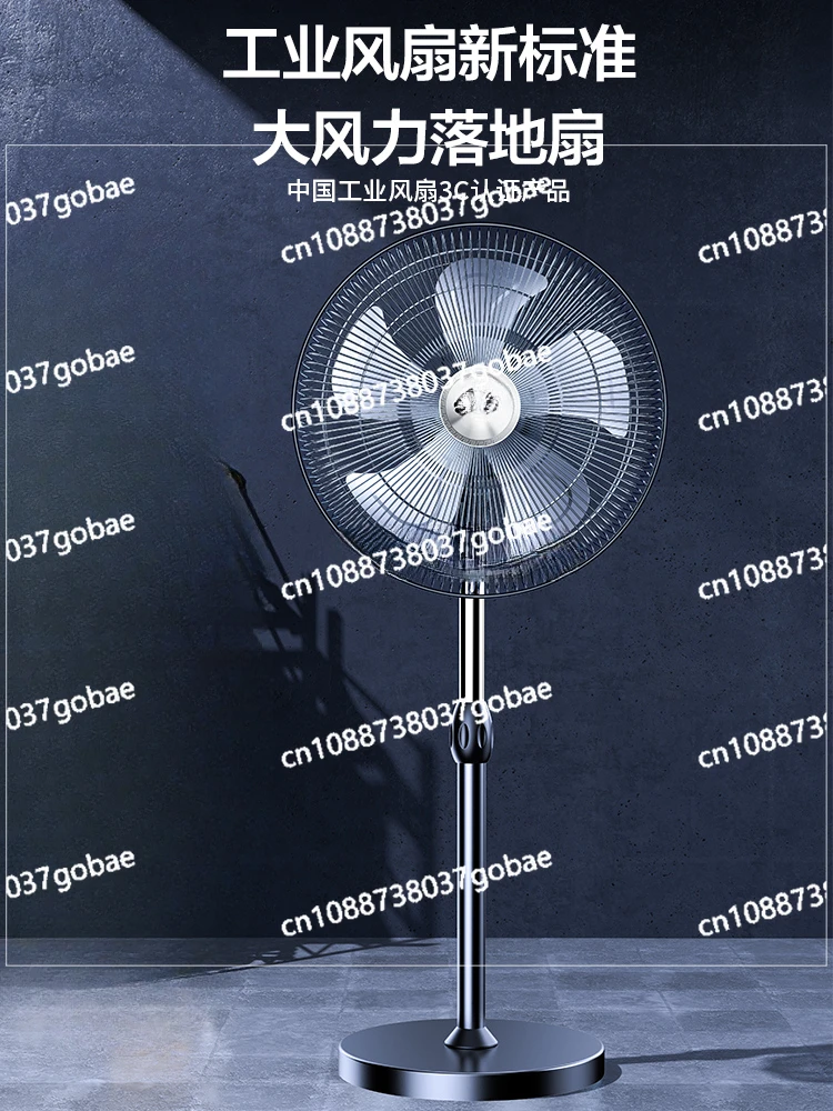 Floor Fan Mute Large Wind Factory Strong Electric Fan High Power Vertical Shaking Head