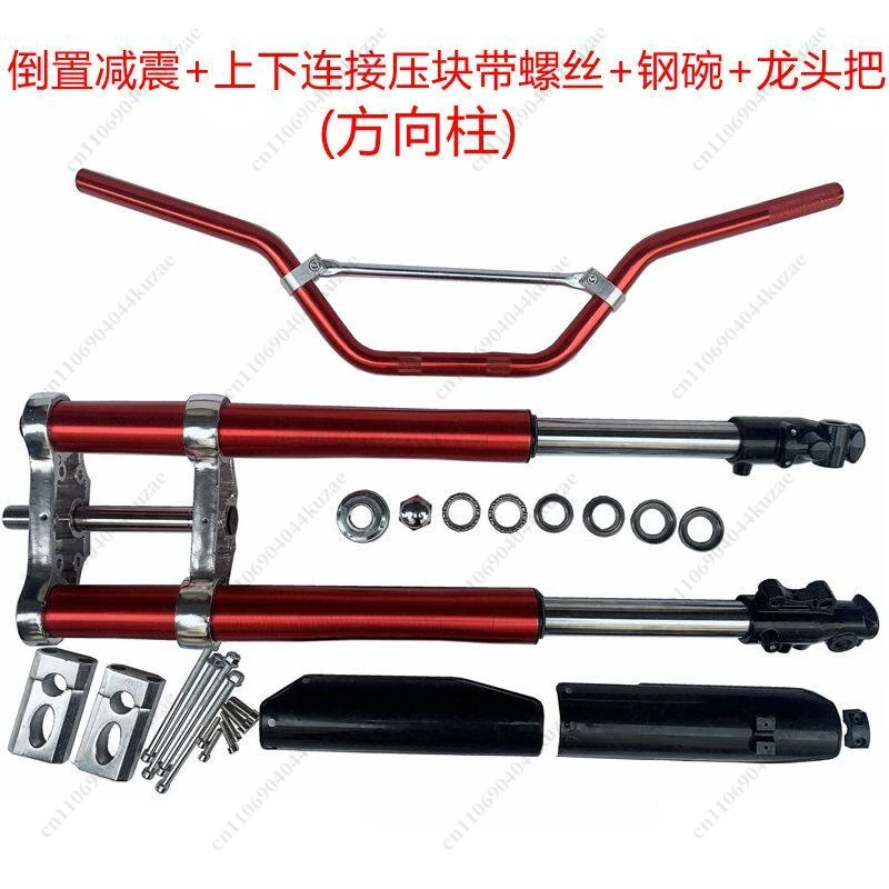 Forcella anteriore invertita da 710 mm con ammortizzatore, accessorio per moto fuoristrada