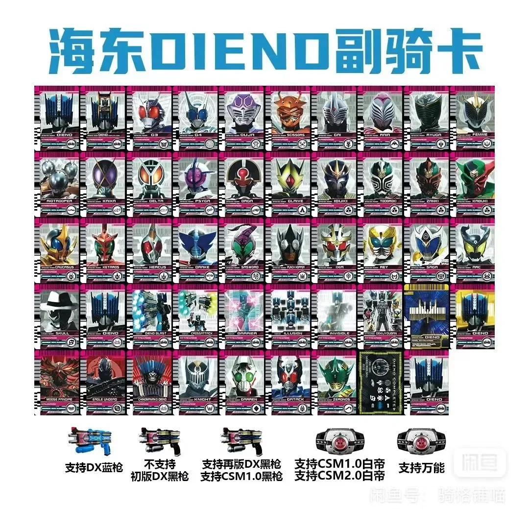 Genuine Kamen Rider Haidong Self-made Card Diend Emperor Riding Decade Self-made Card Collection Linkage