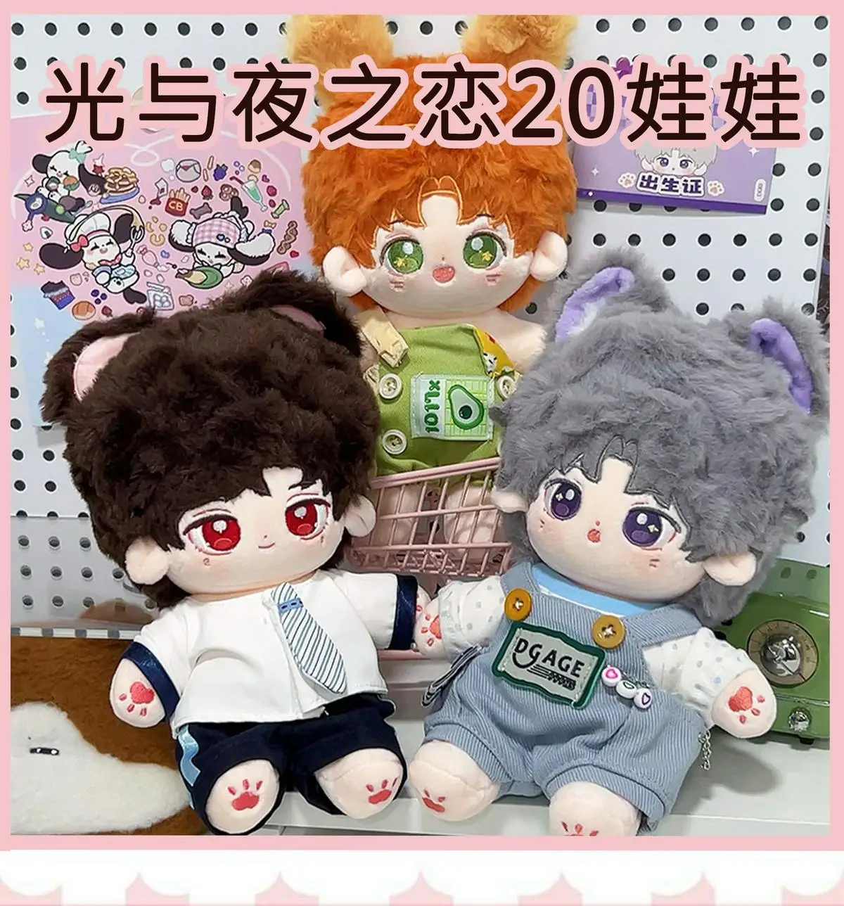 

20cm Kawaii Love and Deepspace Idol Doll Anime Plush Star Dolls Stuffed Customization Figure Toys Cotton Plushies Toys Fans Gift