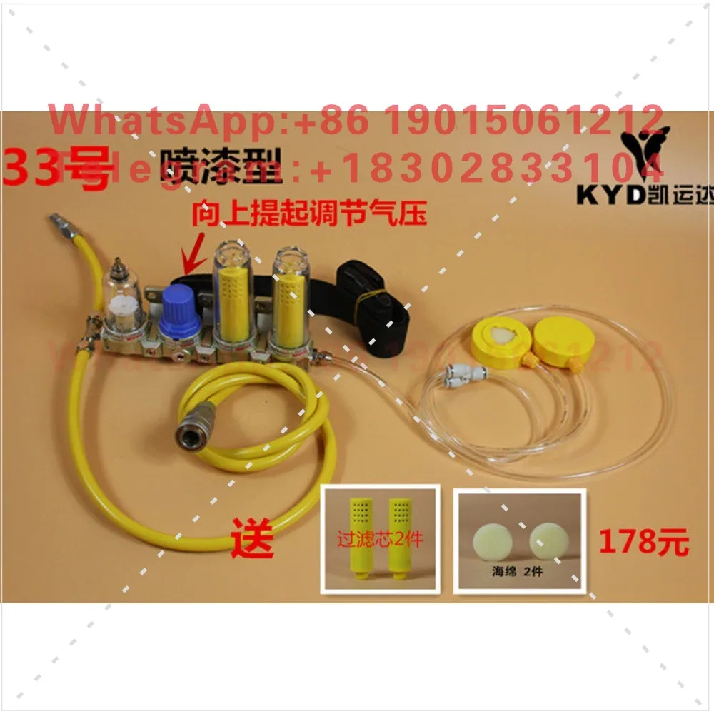 Air supply gas mask full mask anti-dust chemical spray paint spray sandblasting grinding pressure regulating filter accessories
