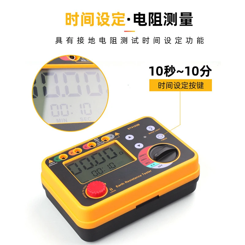 ST4105B grounding resistance tester high-precision digital grounding resistance meter shake table lightning protection tester