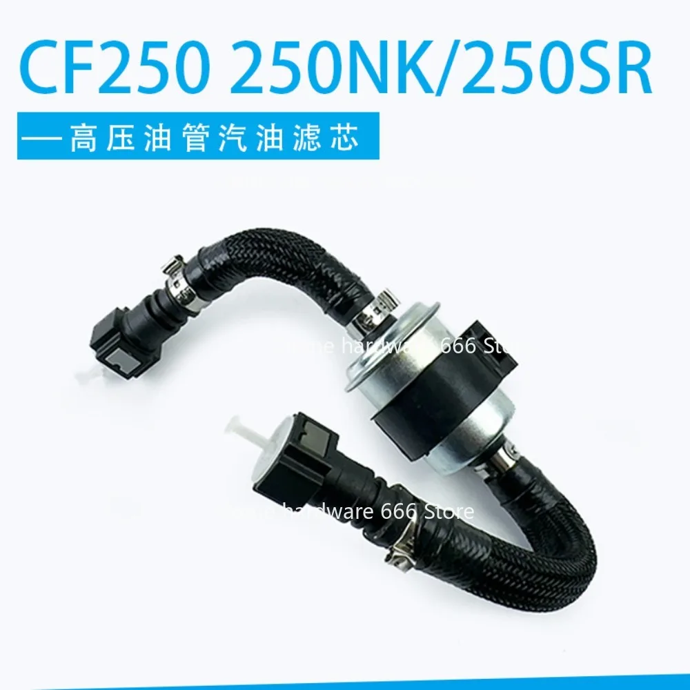 

Suitable for Motorcycle CF250 High Pressure YouTube Assembly 250NK/250SR High Pressure YouTube Filter