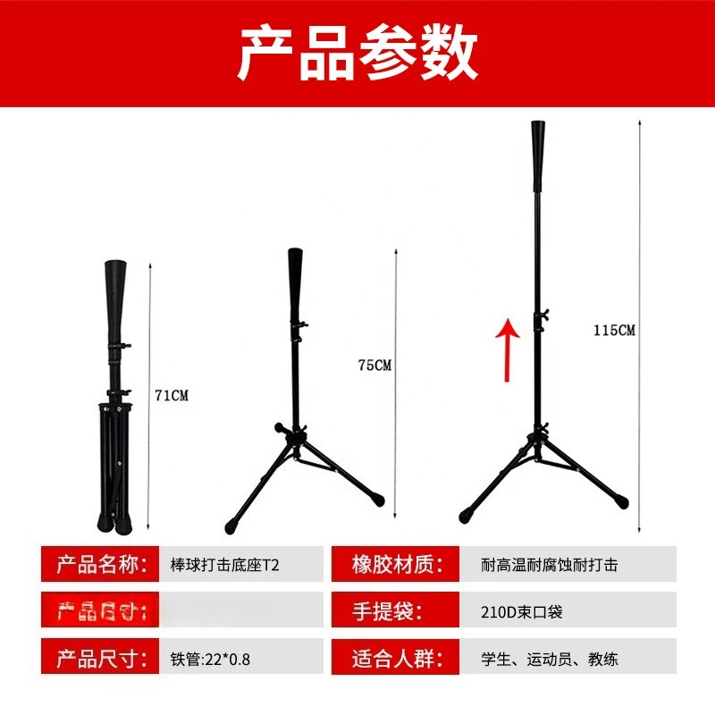 Portable Baseball Batting Tee Adjustable Height Softball Practice T-stand