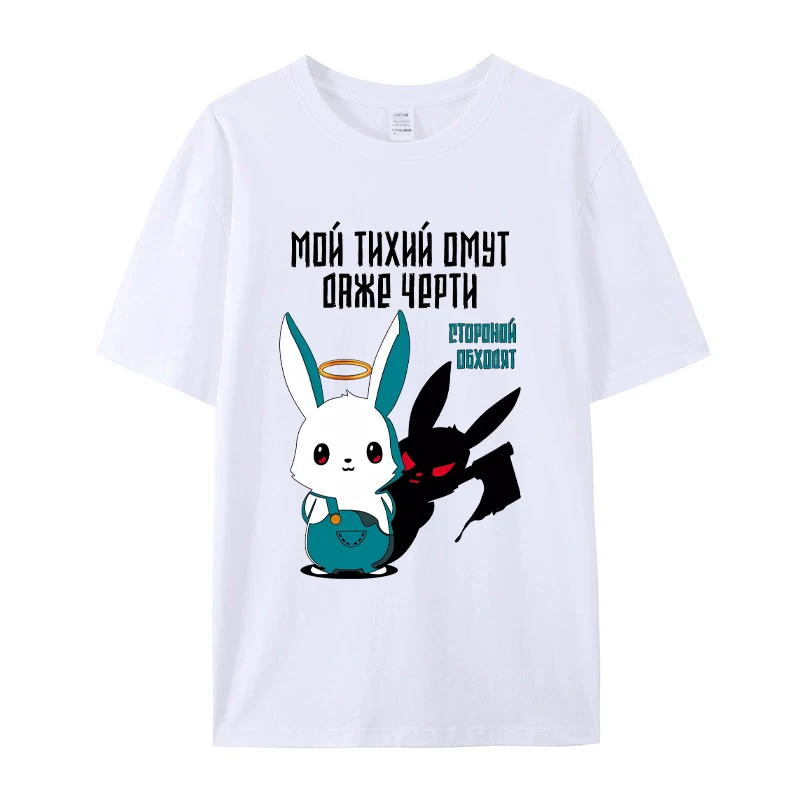 Unisex 100% Cotton Funny Graphic Print T-Shirt Women's Short Sleeve Casual Streetwear Soft Breathable Fabric Tee Shirt Tops