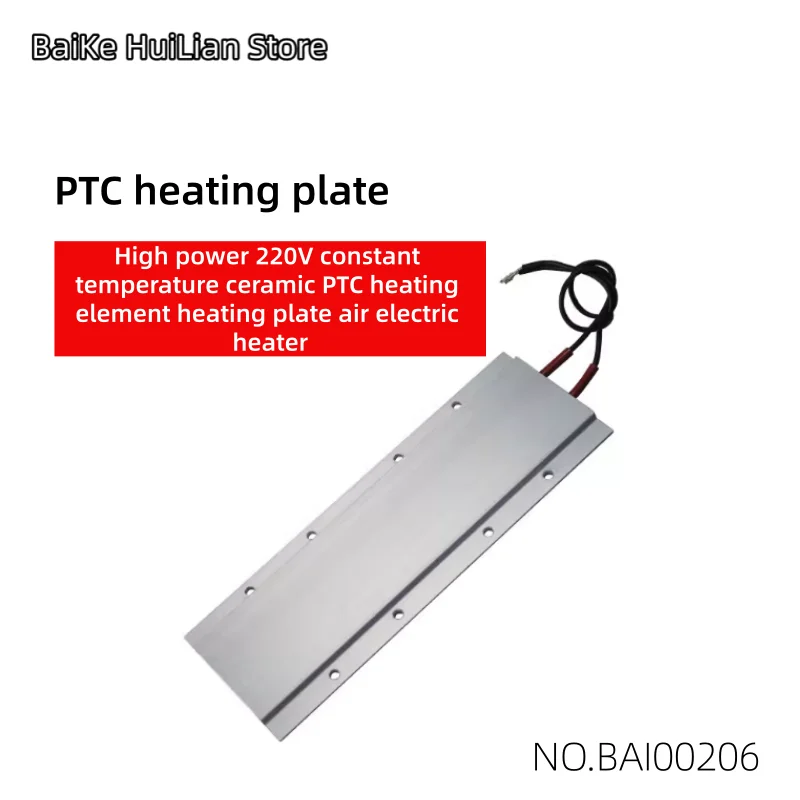 High power 220V constant temperature ceramic PTC heating element heating plate air electric heater 170x62x6mm