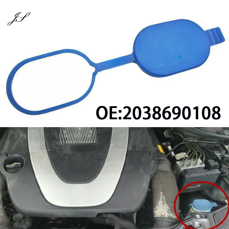 

Крышка бачка омывателя лобового стекла 2038690108 для Mercedes-Benz C230 2006-2007 W203 S203 A209 C209 CL203, синяя
