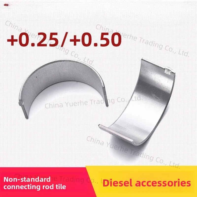 Diesel generator micro tiller accessories 186FA188F/192F crankshaft connecting rod tile small tile non-standard 0.25 0.5